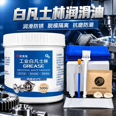 凡士林工业用润滑脂油机械设备车用黄油白油纺织脱模剂防锈油脂剂
