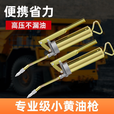 黄油枪手动高压打黄油注射器
