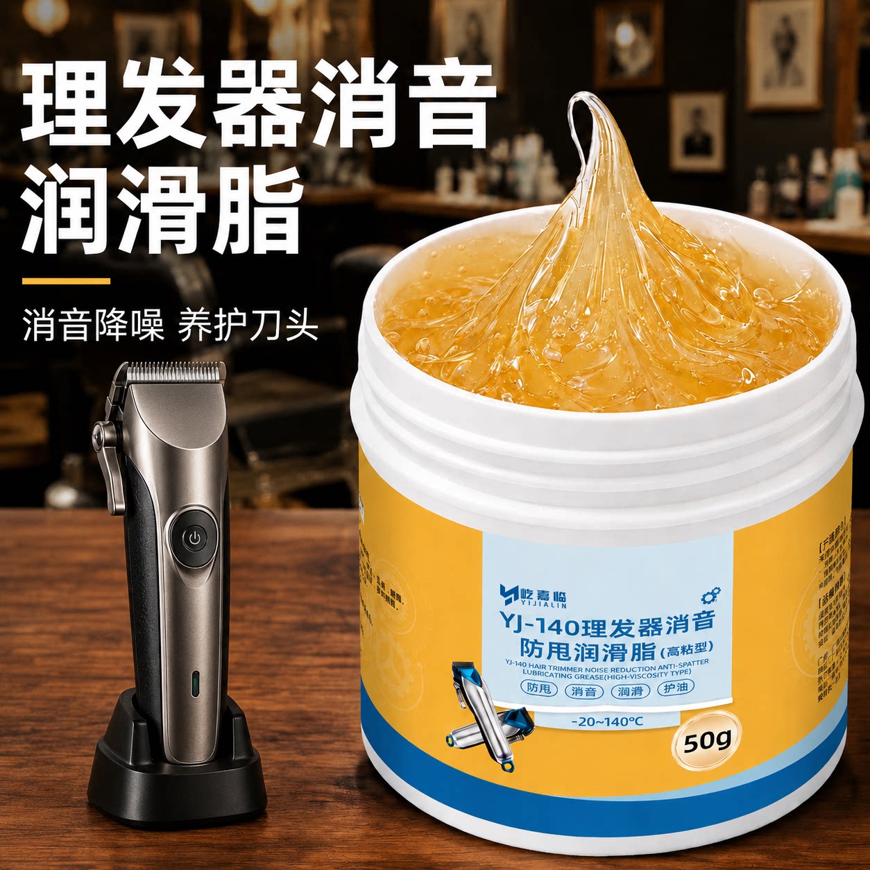 电推剪专用润滑脂理发器电推子剃须刀专用油推子高速防甩齿轮油