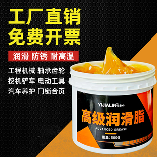 黄油润滑油脂耐高温润滑脂油机械齿轮轴承专用黄油锂基脂工业牛油