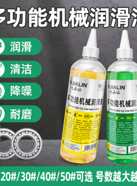 机械润滑油10#20#30#40#50号机油机器设备轴承齿轮车床专用润滑油