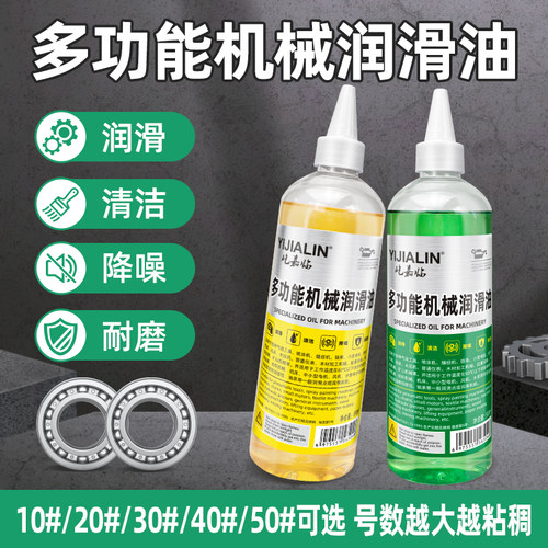 机械润滑油10#20#30#40#50号机油机器设备轴承齿轮车床专用润滑油