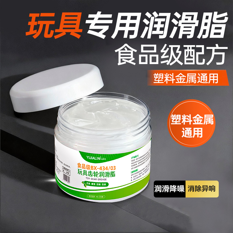 塑料齿轮润滑脂玩具模型固体润滑油尼龙金属齿轮玩具车白色润滑剂
