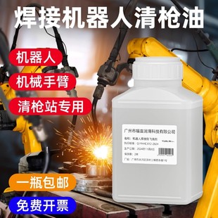 焊接机器人清枪油清枪站自动清枪剪丝机防堵硅油清枪器飞溅液包邮