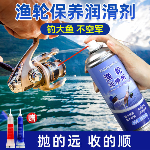 渔轮保养油路亚纺车轮专用油润滑油水滴轮海杆轮轮子钓鱼轮清洗剂