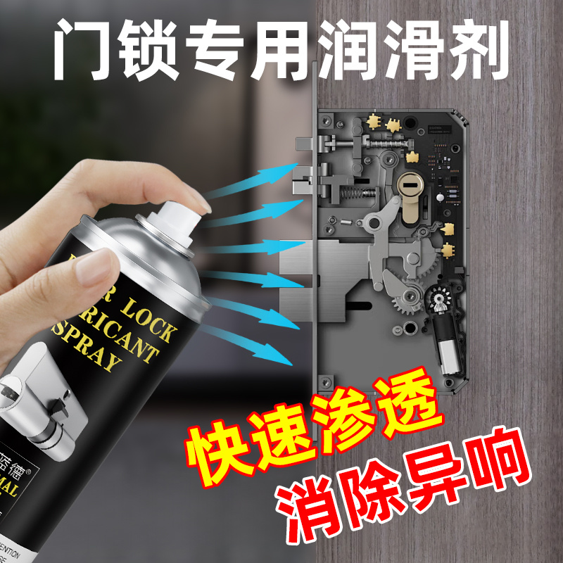 YLD门窗润滑油消除异响清除卡顿