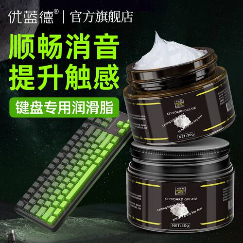 机械键盘轴体润滑脂卫星轴润滑硅油键盘润轴工具按键润滑保养套件