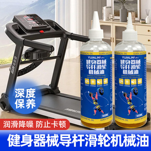 健身器导杆滑轮机械油跑步机油专用油杠铃单杆双杠防锈防腐润滑油