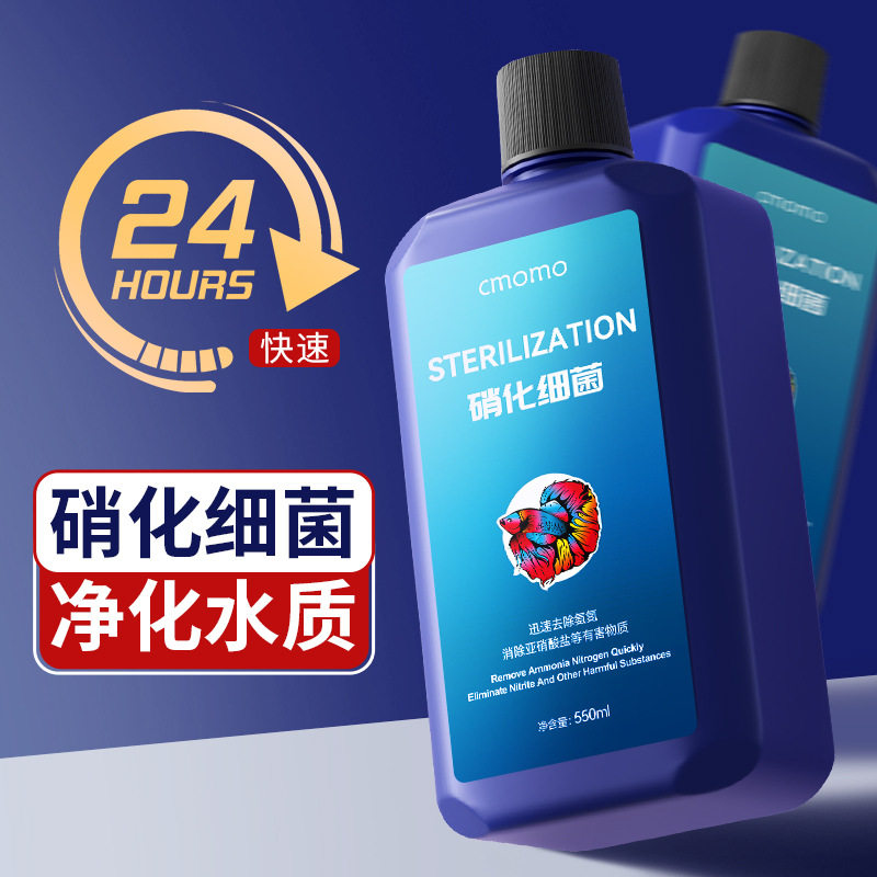 硝化细菌鱼缸观赏鱼用净水活菌干粉养鱼水族水质净化除异味正品km