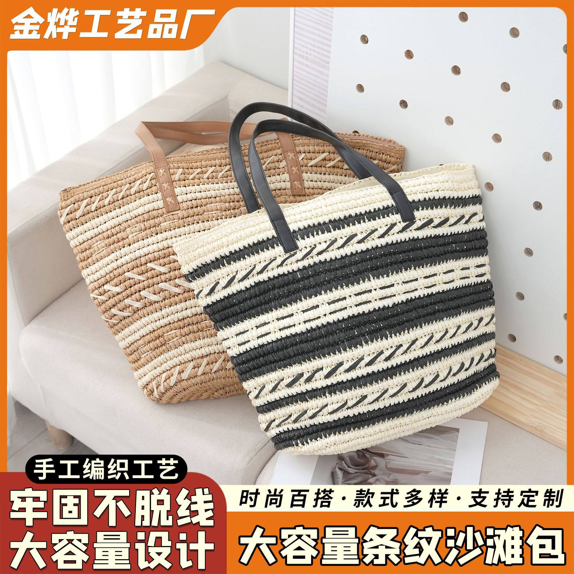 大容量条纹沙滩包草纸钩针沙滩包海洋风度假休闲女包手工女包现货,箱包皮具/热销女包/男包,通用款女包,淘宝优惠券,粉丝福利购,淘宝优惠卷