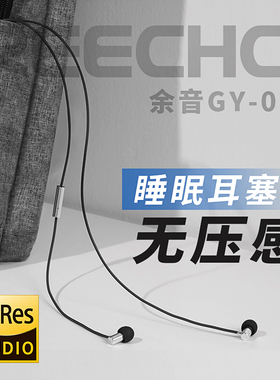REECHO新款原装  全频动铁入耳式 游戏耳机手机HiFi线控监听耳塞