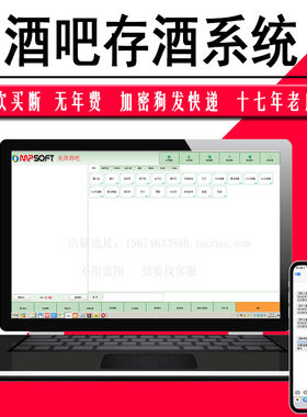 美萍酒吧管理系统 存酒点单餐饮咖啡室水吧奶茶会员卡收银2025
