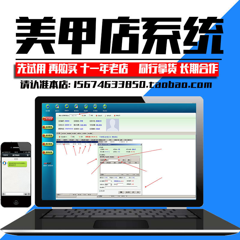 美甲店美容院美发管理系统 会员卡理发计次刷卡收银软件