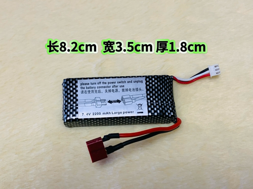 纯钴动力锂电池7.4V-2S-25C 无人机电池 航模电池 车模动力锂电池