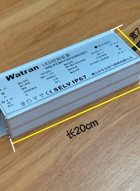 Watran全新正品DC36V-42V/2.2A/LED控制装置 IP67全铝壳 耐用20年