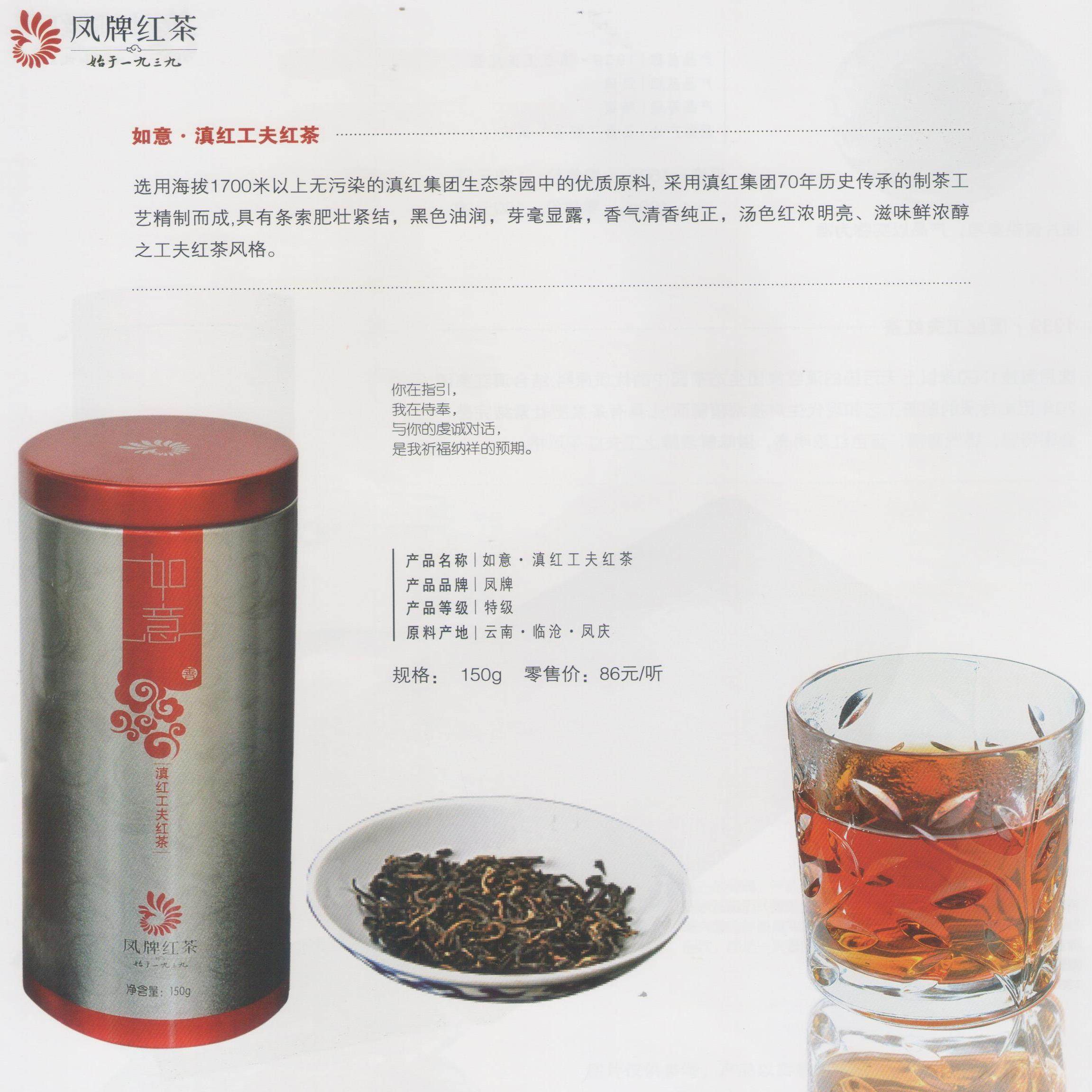 茶叶陈红茶才是好红茶2011年产150g特级听装精品凤牌如意红茶包邮