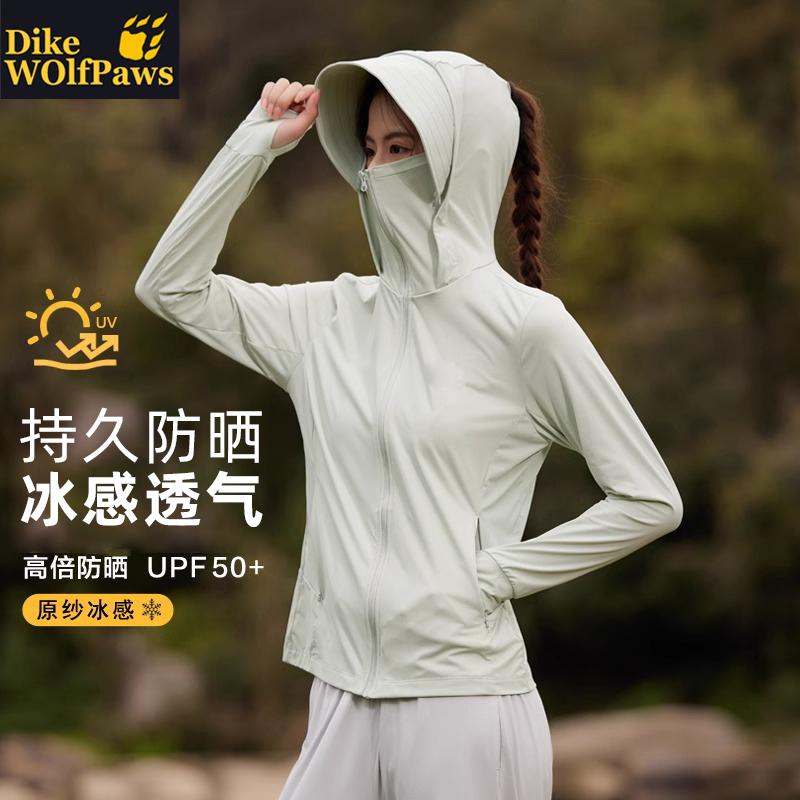 UPF50+冰丝防晒衣女夏2025新款轻薄透气防晒服男大码防紫外线外套