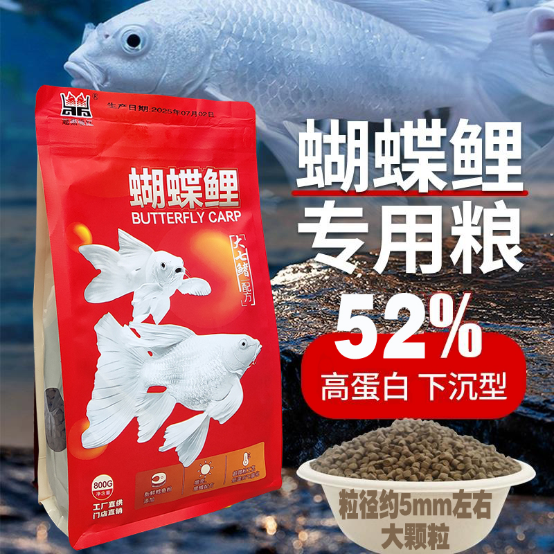 鼎极红润磷蝴蝶鲤鱼饲料增亮增鳍