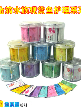 金滴黄白粉神立清鱼救白点肠炎烂肉烂鳃鱼眼宝硝化细菌万能药粉