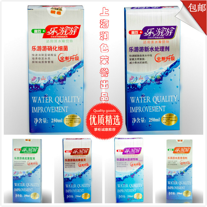 乐游游硝化细菌水质澄清剂新水处理调节剂肠炎康复灵护龟液水草肥