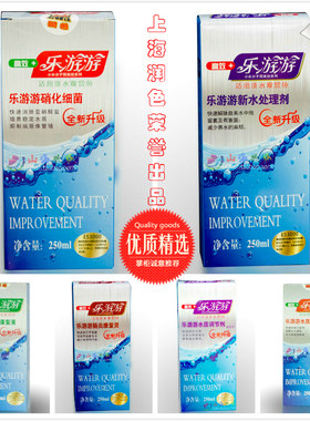 硝化细菌乐游游上海润色澄清剂