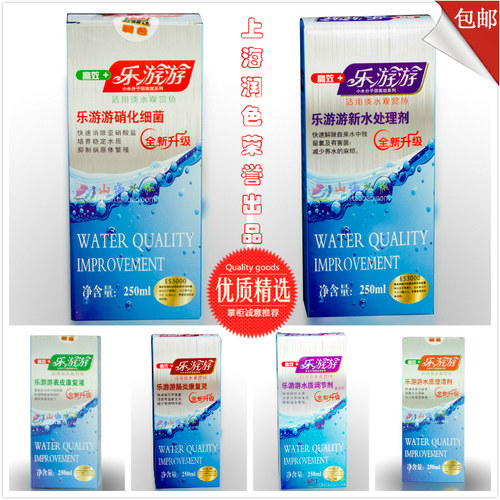硝化细菌乐游游上海润色澄清剂