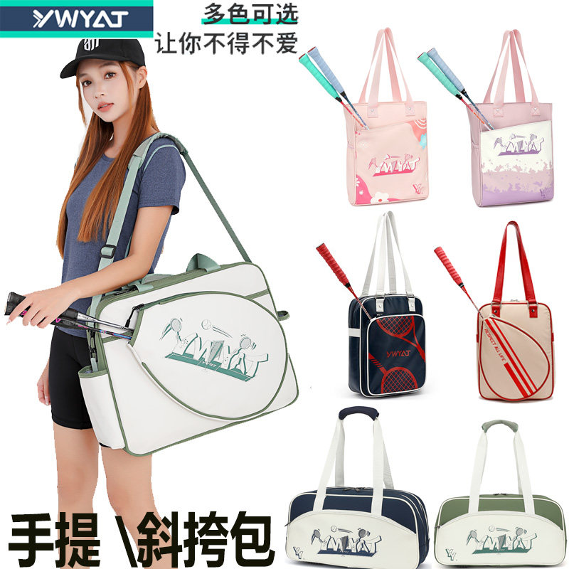 新款时尚2-3简约小巧羽毛球包