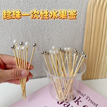 简约珍珠一次性水果叉水果签家用装饰吃水果蛋糕甜品签点心果签