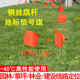 钢丝旗杆户外插地小红旗PVC彩旗地标旗工地标记信号旗小旗子定制