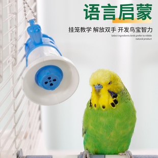 鹦鹉学说话复读机玄凤和尚小太阳教鹦鹉说话录音机鹦鹉复读机训练