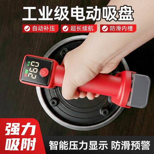 电动真空吸盘大吸力自动补气