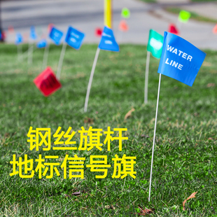 钢丝旗杆户外插地小红旗PVC彩旗地标旗工地标记信号旗小旗子定制