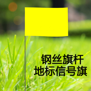 钢丝旗杆户外插地小红旗PVC彩旗地标旗工地标记信号旗小旗子定制