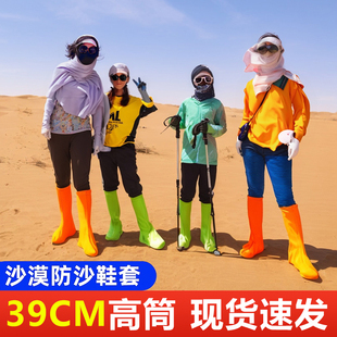 沙漠防沙鞋套茶卡盐湖徒步旅游装备鸣沙山脚套防沙袜沙滩专用神器