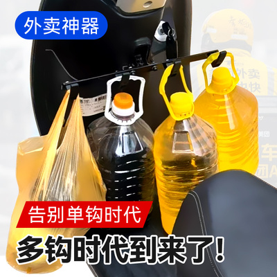 挂钩外卖美团骑手送餐神器电动车挂钩前置通用横杆专用电瓶车挂钩