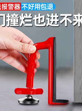 顶门阻门器防盗家用女生独居安全神器酒店堵抵门挡外开门阻报警器