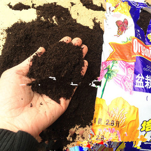2.8L 盆栽花卉通用土 培养基 培蕾土3包 营养土 包邮 有机营养土