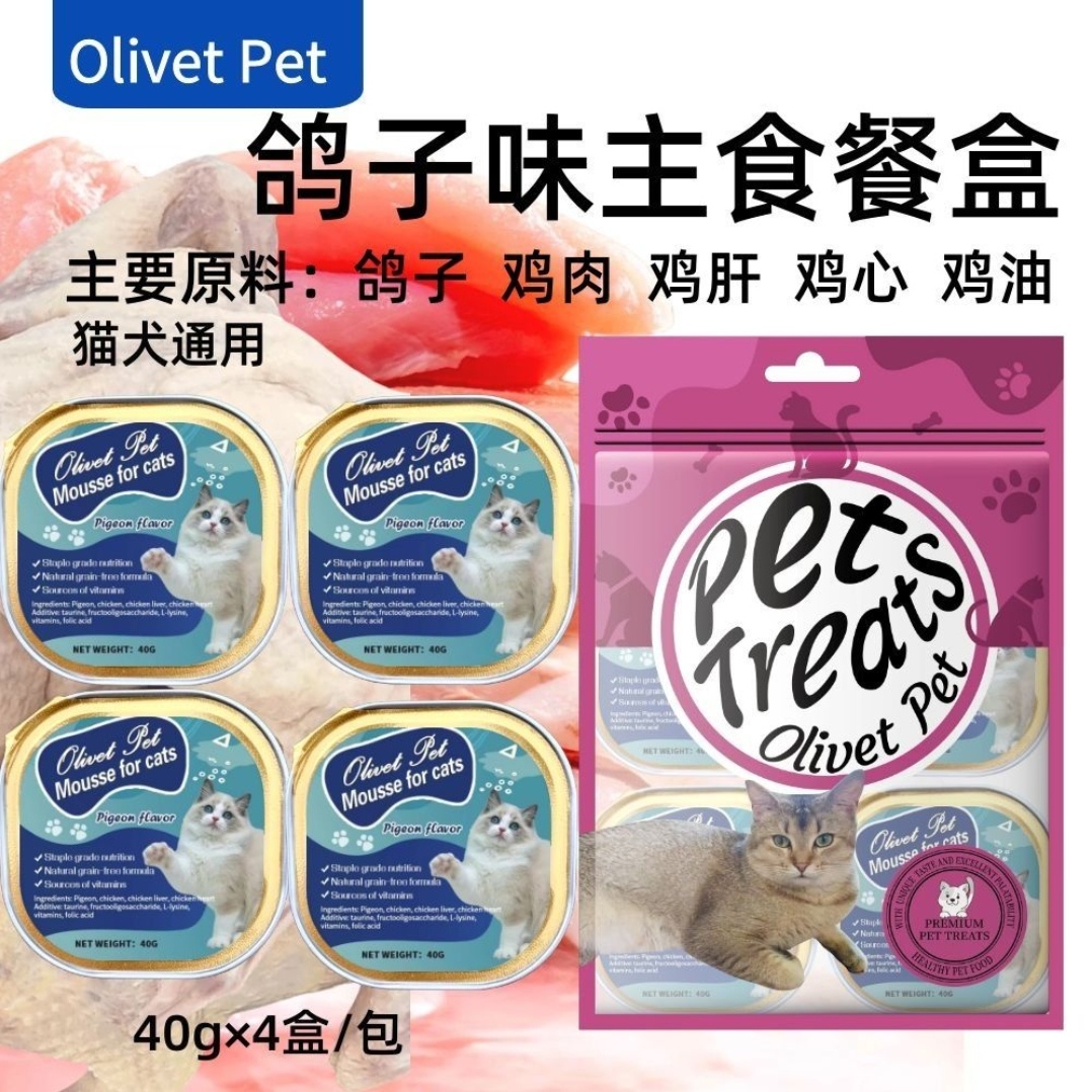 宠物零食猫餐盒主食罐头湿粮罐头猫罐头猫零食猫湿粮猫条