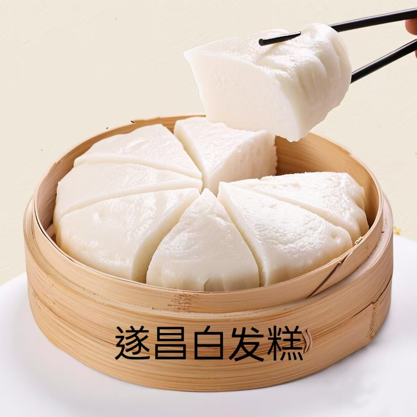 遂昌特产 珠糕青糕 红糖糕 发糕传统