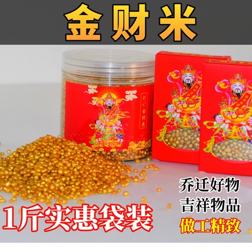 财神金财米香炉聚宝盆用的