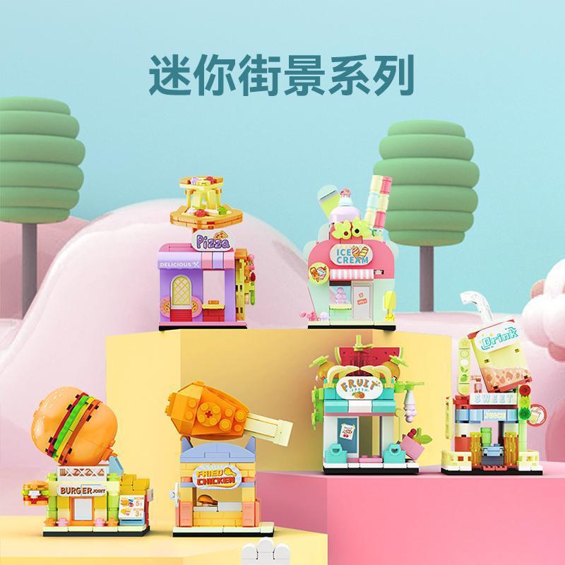 森宝迷你街景积木玩具小颗粒女孩普通塑料积木
