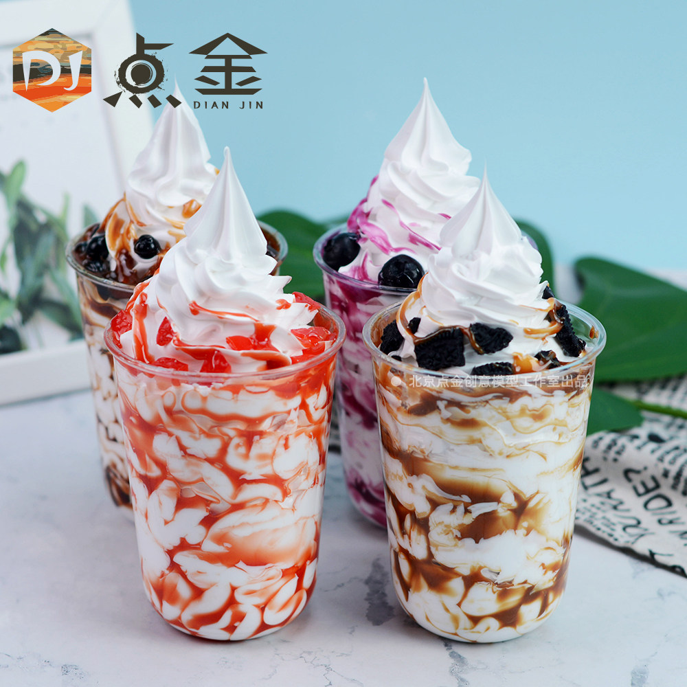 蜜雪冰城仿真圣代杯模型奶油水果酱冰淇淋假甜品食品摆设道具定制