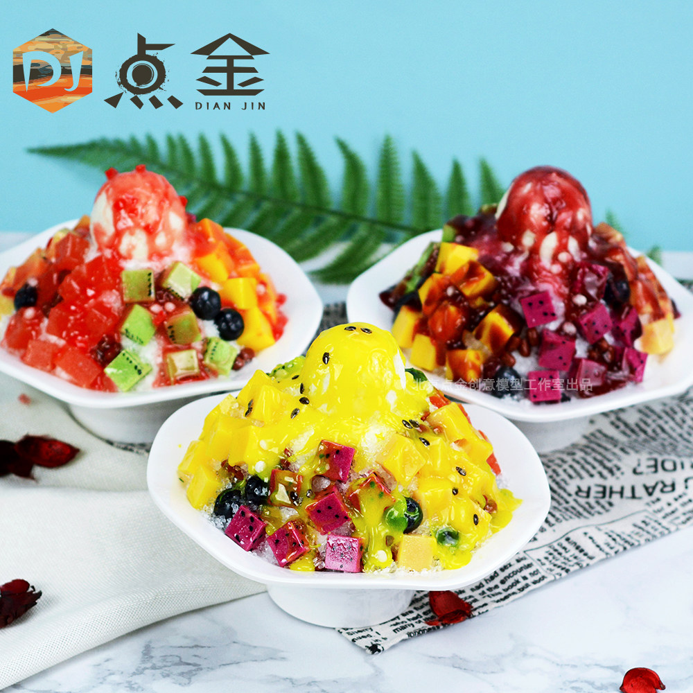 仿真水果刨冰模型沙冰绵绵冰淇淋奶油雪花冰样品甜品食品模具定制