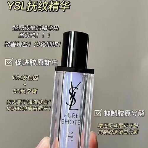 悦享青春抚纹精华露30ml玻尿酸双重盈润夜皇后精华30ml