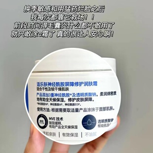 适乐肤面霜CeraVe修复润肤保湿面霜舒缓C霜滋润嫩肤秋冬补水