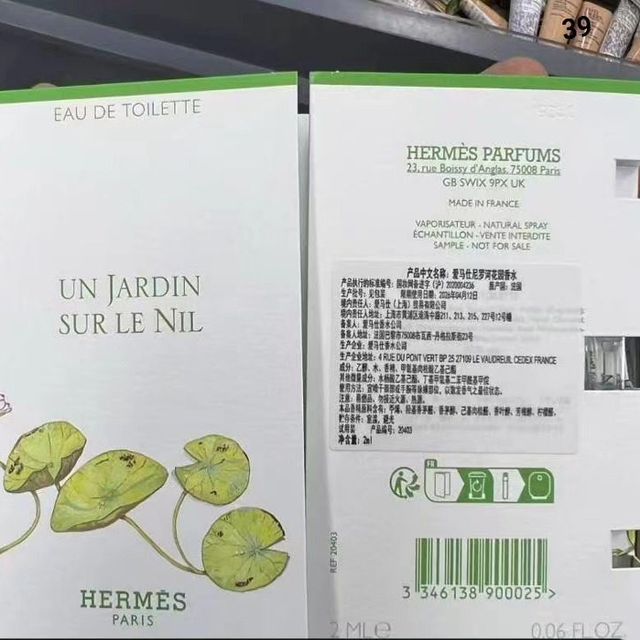 尼罗河花园香水2ml图片