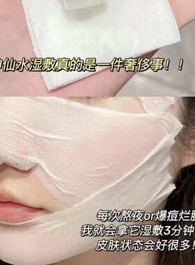 神仙水230ml保湿滋润紧致礼盒装