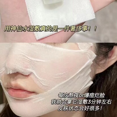 神仙水230ml保湿滋润紧致礼盒装