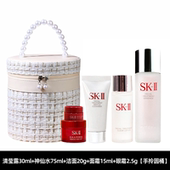 神仙水75ml洗面奶20g清莹露30ml保湿 珍珠手拎桶 补水滋润送礼