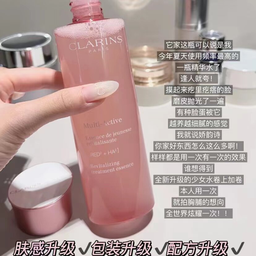 青春赋活粉水高效保湿补水精华水提亮肤色锁水200ml